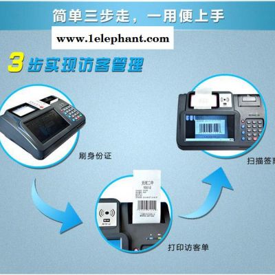 中软高科访客机EFK-100 人证合一 访客人脸识别系统图4