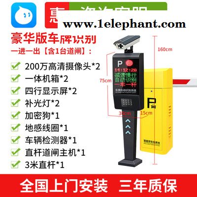明腾TY-CP301车牌识别系统图6