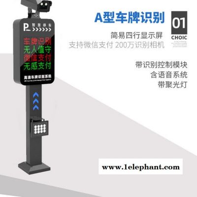 明腾TY-CP301车牌识别系统图5