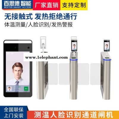 百思德动态测温人脸识别系统学校超市测体温考勤机人行通道闸门禁图4