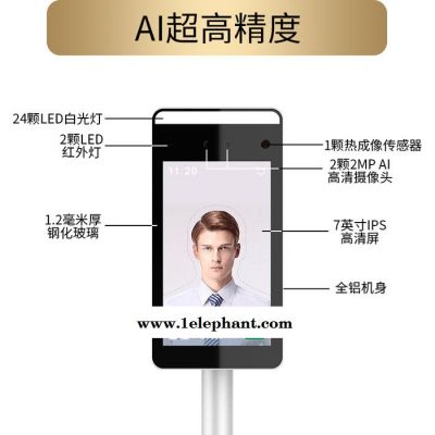 百思德动态测温人脸识别系统学校超市测体温考勤机人行通道闸门禁图5