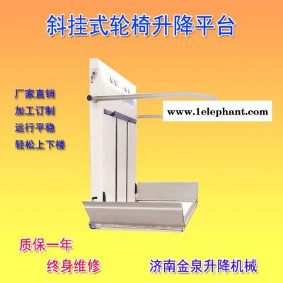 斜挂无障碍升降平台轮椅升降平台残疾人轮椅升降机电动楼道轮椅升降平台图3
