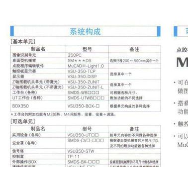 全自动影像系统 带PC控制图像识别系统 自动测高