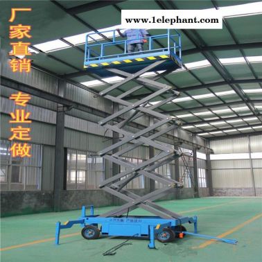 荣凯** 移动式升降机小型电动升降机高空作业平台