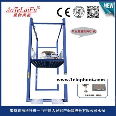 供应鳌特莱福升降平台货物升降机 **