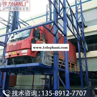 升降货梯 导轨式液压货梯 悍力型号SJD 液压升降平台 液压升降机 河南导轨式升降机货梯 升降货梯厂家图5