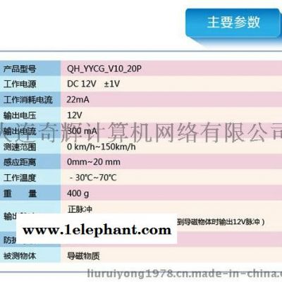 车轮传感器 有源磁钢传感器QH YYCG_V10_20P 计轴判辆 铁路车号识别系统货检机检组件 铁路计轴传感器图5