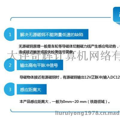 车轮传感器 有源磁钢传感器QH YYCG_V10_20P 计轴判辆 铁路车号识别系统货检机检组件 铁路计轴传感器图3