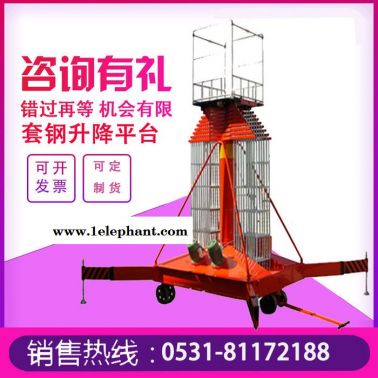 高空4-30米套缸式升降机四轮移动式液压货梯 电动套钢式升降平台 套钢升降机