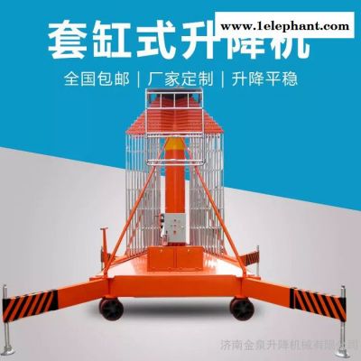 高空4-30米套缸式升降机四轮移动式液压货梯 电动套钢式升降平台 套钢升降机图4