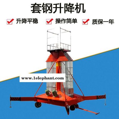 高空4-30米套缸式升降机四轮移动式液压货梯 电动套钢式升降平台 套钢升降机图6
