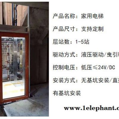 济南腾盛 小型别墅家用电梯小型家用升降机家用升降平台图4