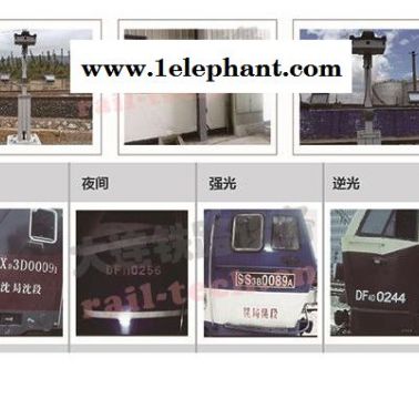 奇辉铁路车号识别系统（动车、机车） RFID车号识别 射频视频车号识别  铁路、地铁车号识别