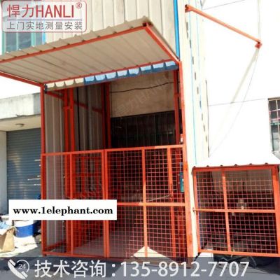 升降货梯厂家 升降货梯 导轨式液压货梯 液压升降平台 液压升降机 悍力型号SJD 厂房货梯升降机尺寸图5