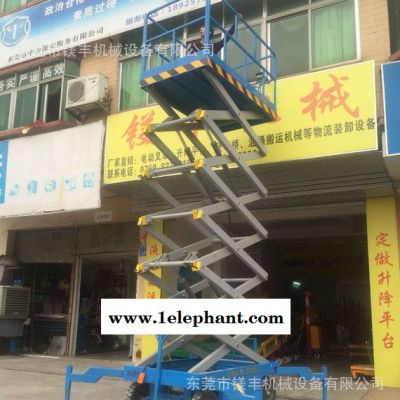剪叉式高空作业升降平台 工厂安装、维修用移动式电动液压升降机图3