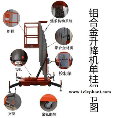 龙宇重工SJYL-1 铝合金升降平台 电动升降车 移动式升降机 户外高空作业梯 油压升降机