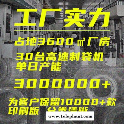 食品保鲜袋图3