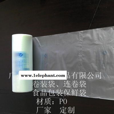 卷装袋 连卷袋 保鲜袋 300公斤保鲜袋图5