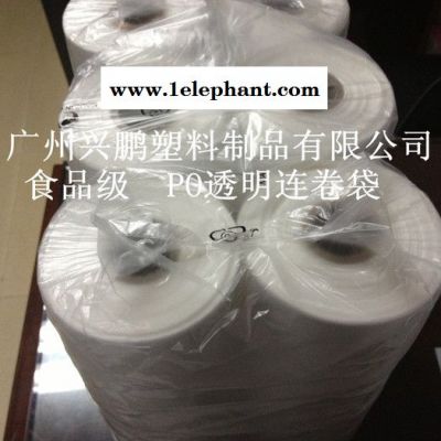 卷装袋 连卷袋 保鲜袋 300公斤保鲜袋图6