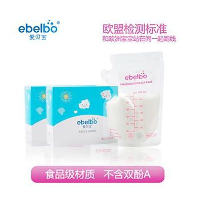 爱贝宝一次性储奶袋食品袋母乳保鲜袋人奶储存袋 各类软包装复合袋生产厂家图3