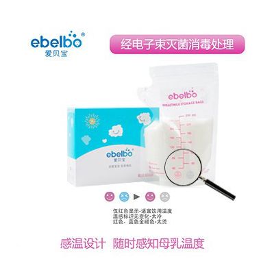 爱贝宝一次性储奶袋食品袋母乳保鲜袋人奶储存袋 各类软包装复合袋生产厂家图2