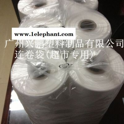 连卷袋保鲜袋 点断式塑料袋 卷装袋定制图2