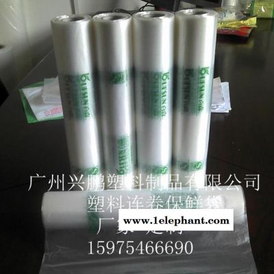 连卷袋保鲜袋 点断式塑料袋 卷装袋定制图4