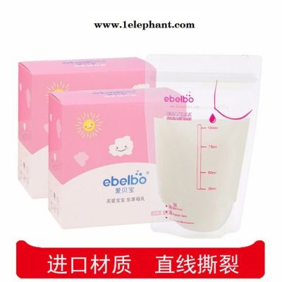 爱贝宝储奶袋母乳保鲜袋存奶袋奶水人奶一次性储存袋100ml图5
