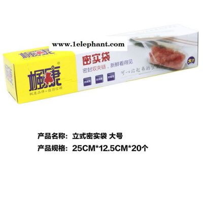 PE原料 加厚家用自封袋 保鲜袋 双夹链密封袋 食品袋 密实图3
