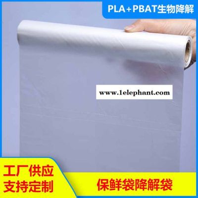 久信达 全降解保鲜袋 降解袋 保鲜袋 降解保鲜袋图2
