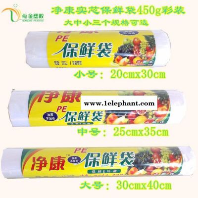 保鲜袋 净康保鲜袋 东莞保鲜袋 保鲜袋直销图4