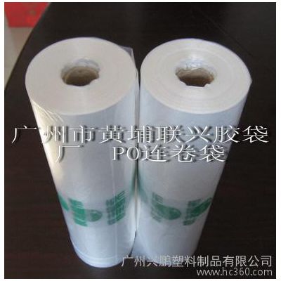 厂价 连卷 保鲜袋 超市 购物保鲜袋 连卷袋 生产厂 定制图3
