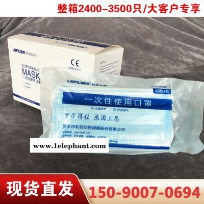 利菲尔特现货供应一次性熔喷布口罩，资质齐全图3