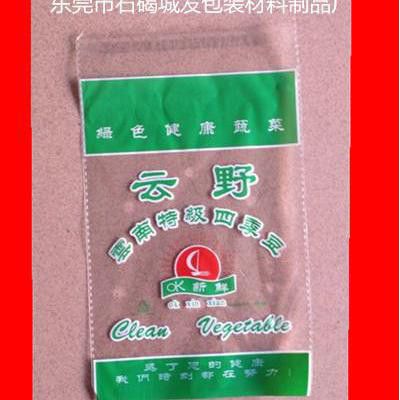 城发  高透明防雾保鲜袋    香港蔬菜防雾保鲜袋       珠海蔬菜防雾保鲜袋     泰国蔬菜防雾保鲜袋图7