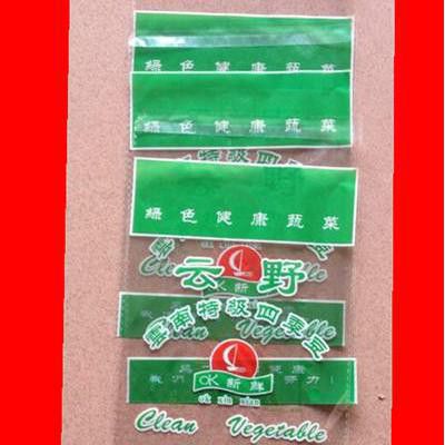 城发  高透明防雾保鲜袋    香港蔬菜防雾保鲜袋       珠海蔬菜防雾保鲜袋     泰国蔬菜防雾保鲜袋图6