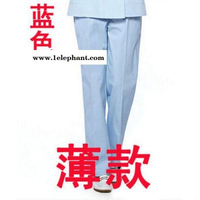 【人人伊美】供应薄款护士裤 蓝色护士裤 护士裤批发