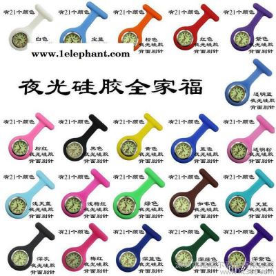 深圳手表厂家提供护士表定做，医院护士用品护士表赠品笑脸护士表