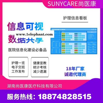 医院护士医生信息看板系统全面展示科室护理工作信息 护士信息看板系统图3