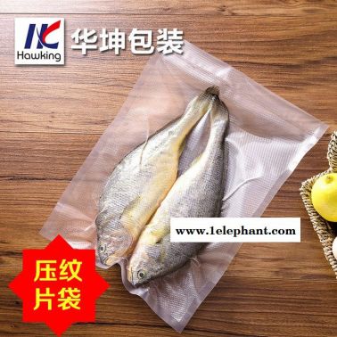 压纹真空袋家用食品真空保鲜袋尼龙共挤纹路塑料袋食物冷藏薄膜袋 共挤膜食品包装透明袋方便面调料包装内袋菱形压纹抽真空保鲜袋