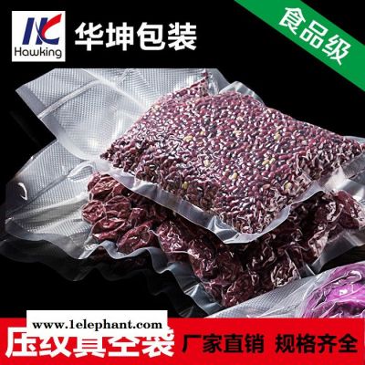 压纹真空袋家用食品真空保鲜袋尼龙共挤纹路塑料袋食物冷藏薄膜袋 共挤膜食品包装透明袋方便面调料包装内袋菱形压纹抽真空保鲜袋图3