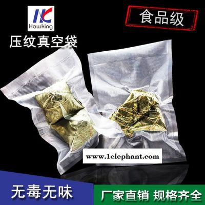 压纹真空袋家用食品真空保鲜袋尼龙共挤纹路塑料袋食物冷藏薄膜袋 共挤膜食品包装透明袋方便面调料包装内袋菱形压纹抽真空保鲜袋图4