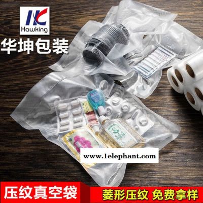 压纹真空袋家用食品真空保鲜袋尼龙共挤纹路塑料袋食物冷藏薄膜袋 共挤膜食品包装透明袋方便面调料包装内袋菱形压纹抽真空保鲜袋图5