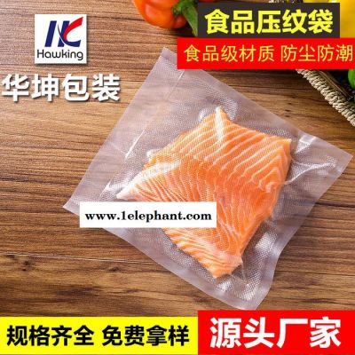 压纹真空袋家用食品真空保鲜袋尼龙共挤纹路塑料袋食物冷藏薄膜袋 共挤膜食品包装透明袋方便面调料包装内袋菱形压纹抽真空保鲜袋图2
