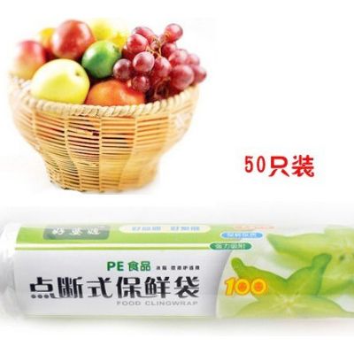 广州常用保鲜袋|冷冻食品保鲜袋|微波炉保鲜膜定制图7
