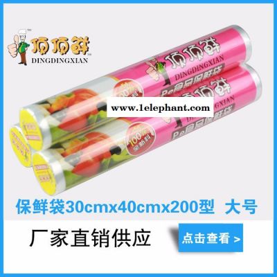顶顶鲜0233 全新料PE食品级保鲜袋 **批发可定制图3
