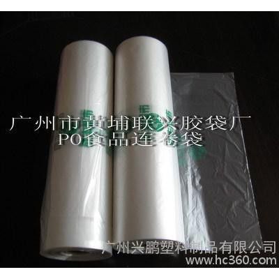 **连卷袋、超市连卷袋、**保鲜袋、PP连卷袋图2