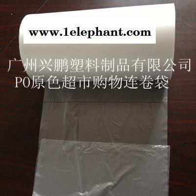 **连卷袋、超市连卷袋、**保鲜袋、PP连卷袋图3