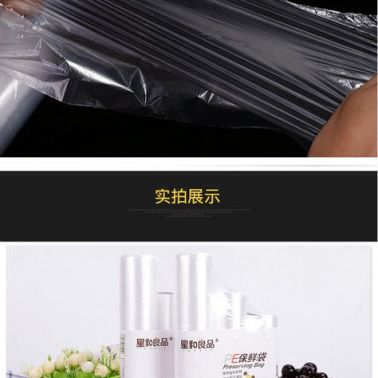 微悦宝 保鲜袋