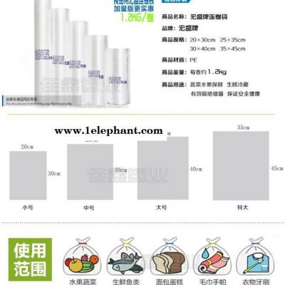 宏盛 连卷袋 手撕袋 食品用保鲜袋 超市用连卷袋 加厚食品袋 包装袋撕拉袋 食品专用袋 连卷撕拉袋图5
