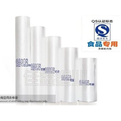 宏盛 连卷袋 手撕袋 食品用保鲜袋 超市用连卷袋 加厚食品袋 包装袋撕拉袋 食品专用袋 连卷撕拉袋图2